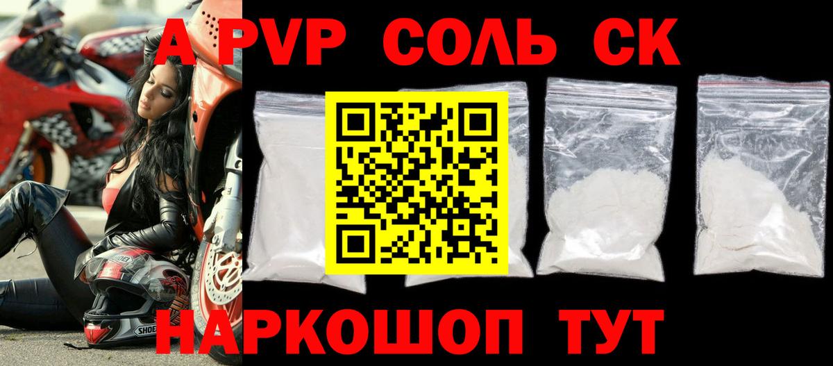 где купить наркоту  А ПВП СК КРИС  Альфа ПВП  Alpha PVP крисы CK  Вход с VPN  Усть-Кут  Alpha PVP СК КРИС 