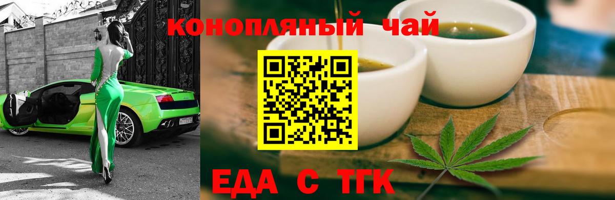 Усть-Кут  Печенье с ТГК марихуана  Вход с VPN 