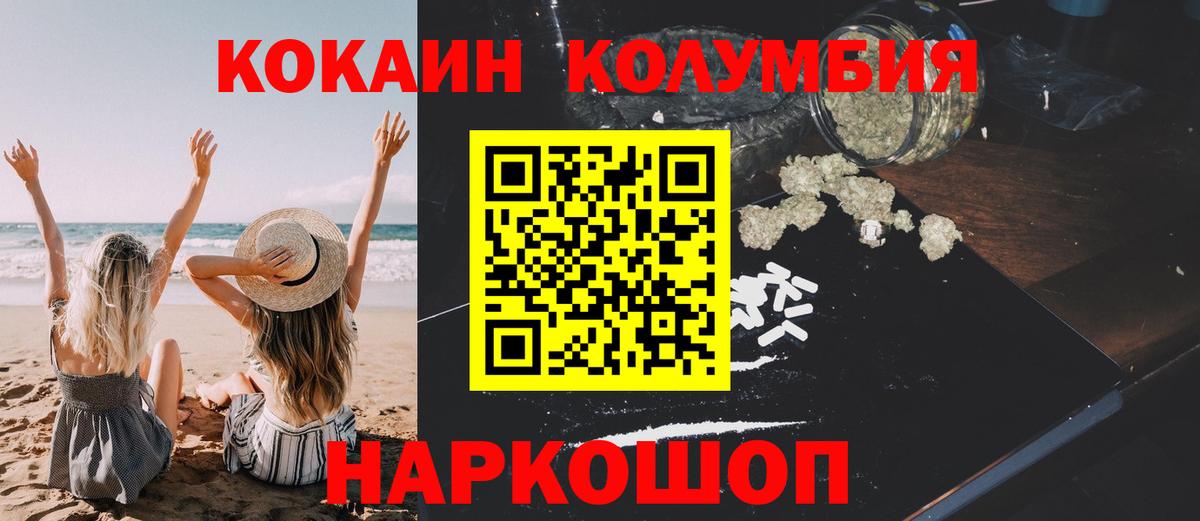 где продают наркотики  Cocaine Эквадор  Вход с VPN  КОКАИН Перу  Усть-Кут  Кокаин 
