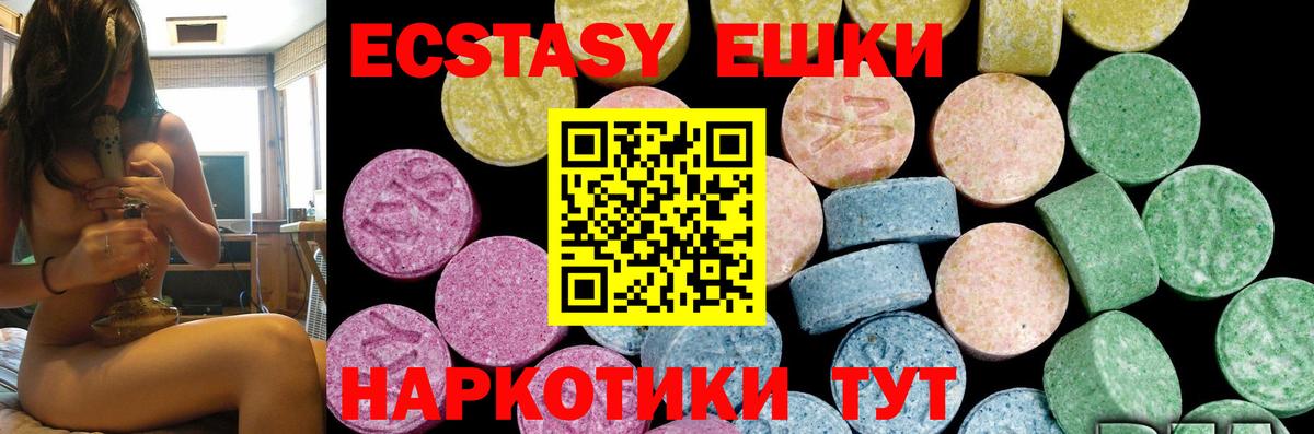 Усть-Кут  ссылка на мегу зеркало  Экстази 280 MDMA  Вход с VPN  Экстази 280мг 