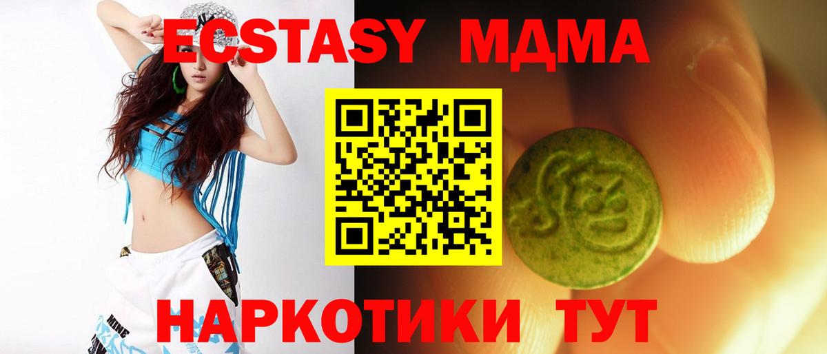 Экстази XTC Усть-Кут