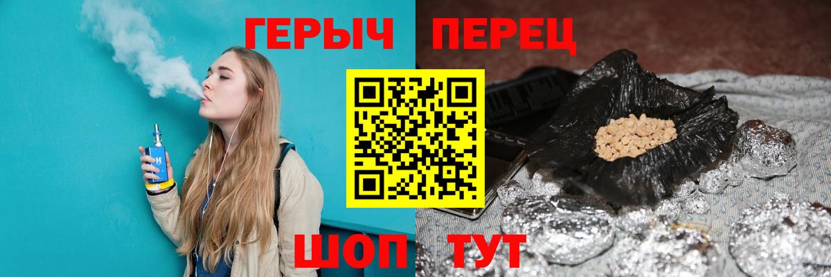 Усть-Кут  Героин хмурый  Вход с VPN 