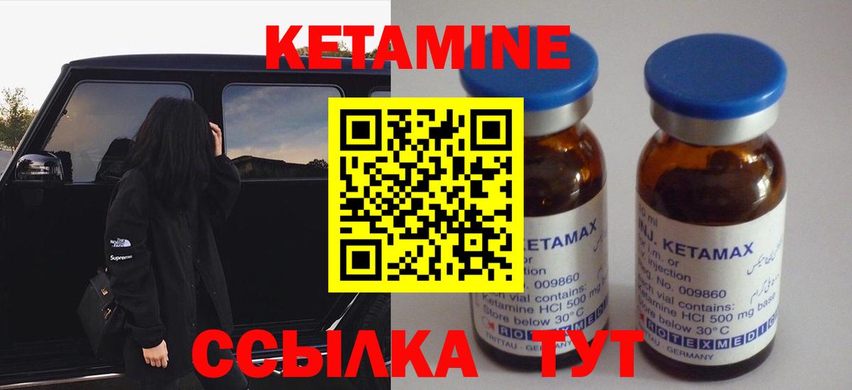 Кетамин ketamine Усть-Кут
