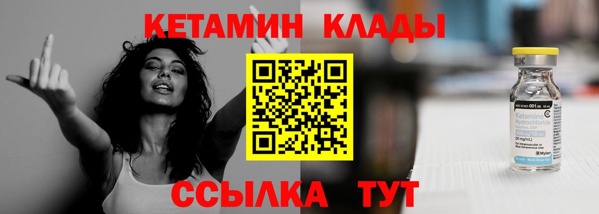 Кетамин VHQ  Вход с VPN  Кетамин VHQ  Усть-Кут 