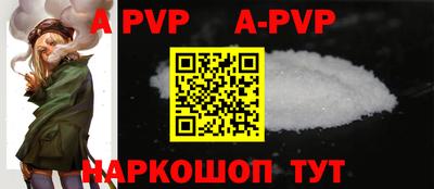 ALPHA PVP Пушкино