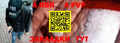 ALPHA PVP Пушкино