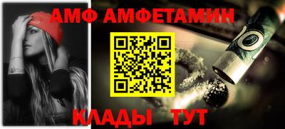 амфетамин Пугачёв