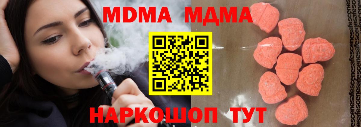 МДМА молли  Вход с VPN  МДМА VHQ  Усть-Кут 