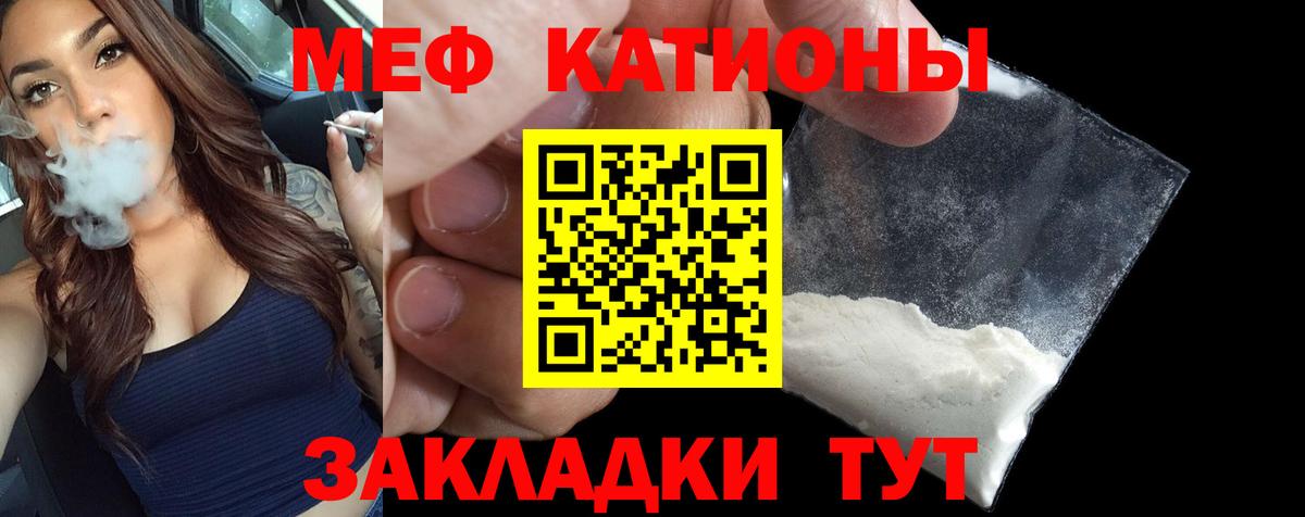 Меф mephedrone  МЯУ-МЯУ 4 MMC  МЯУ-МЯУ  Усть-Кут  Вход с VPN 
