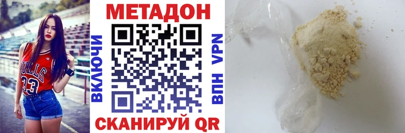 МЕТАДОН мёд  дарнет шоп  Усть-Кут 