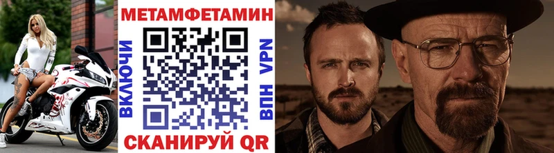 Метамфетамин винт  Усть-Кут 