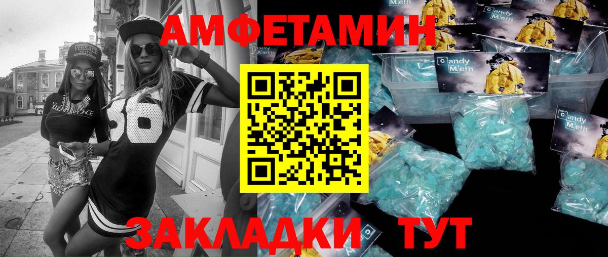 Усть-Кут  Метамфетамин винт  Вход с VPN  Метамфетамин винт 