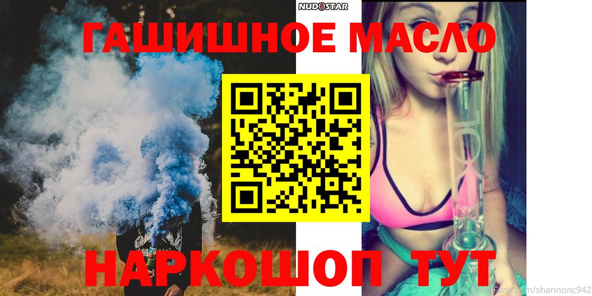 ТГК вейп Усть-Кут